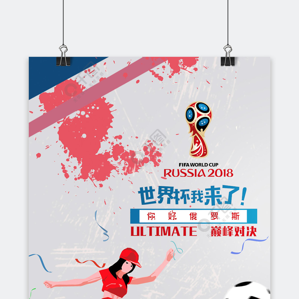 的将来